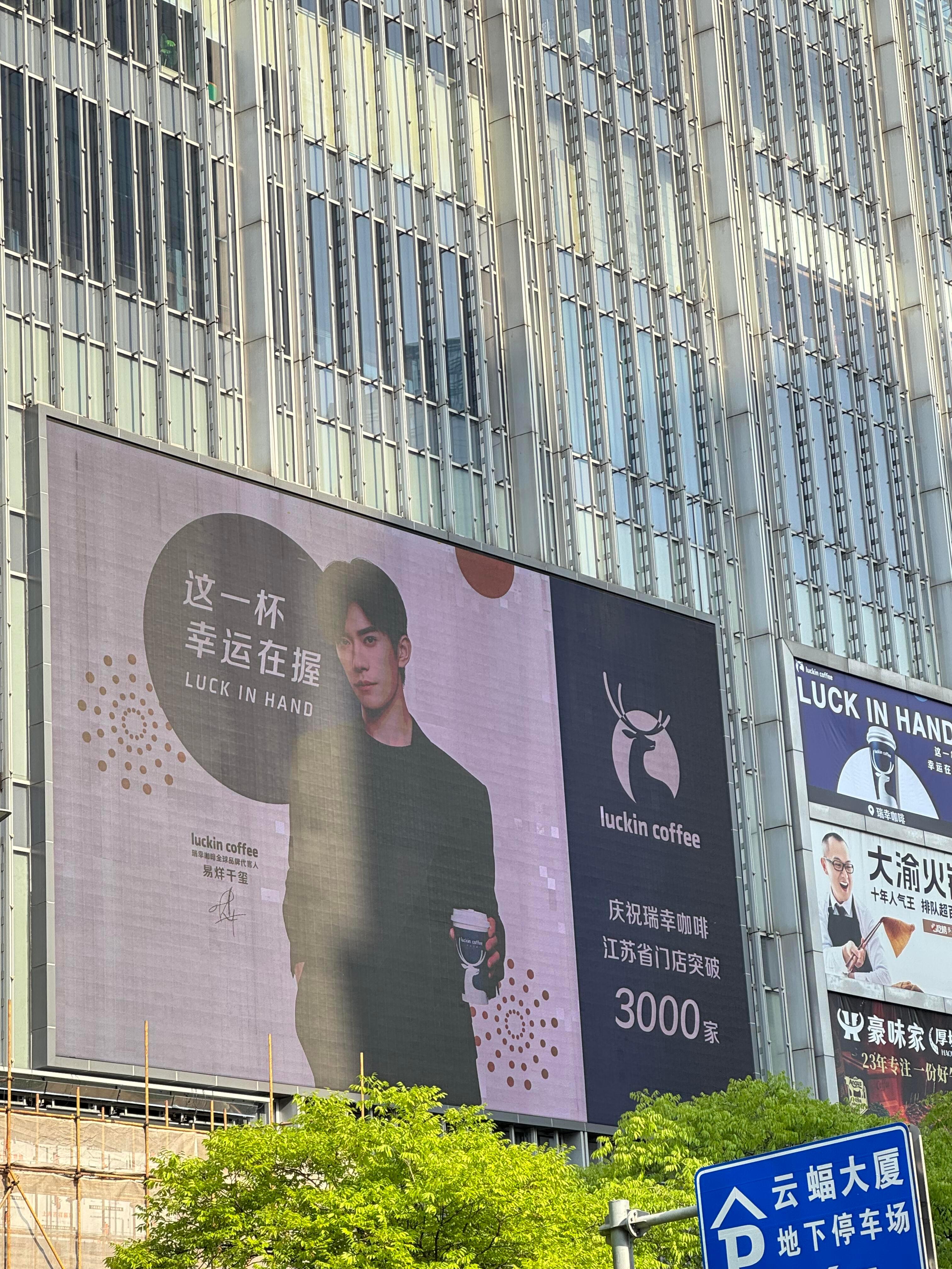 21842瑞幸地广🈶 