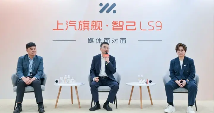 电厂 ｜ 智己联席CEO刘涛：智己LS9的亮点是灵活和安全