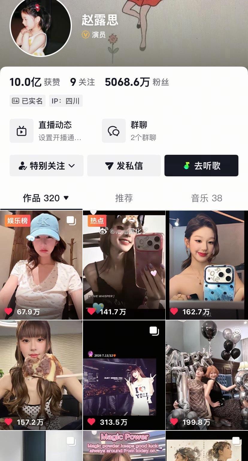 赵露思抖点赞突破10亿啦 