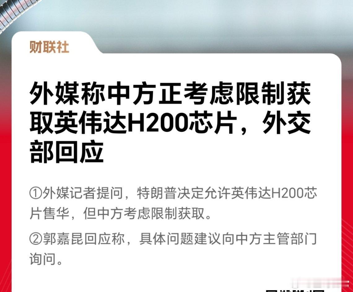 这个消息，是真的，还是假的呀。如果是真的，那就好玩了。以前，你不让买。现在想卖，
