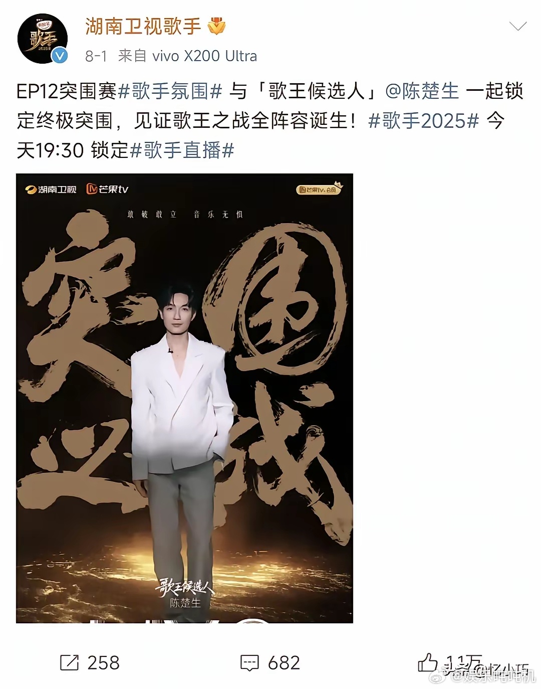 陈楚生在歌手的帮帮唱嘉宾，你们猜到的是谁…​陈楚生终于来到歌王之夜啦！这位歌王候