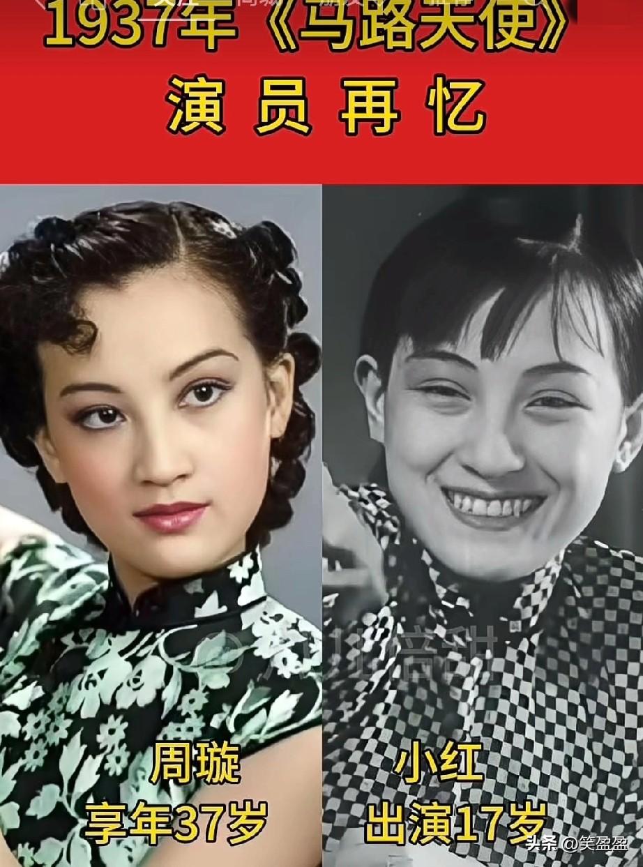 1937年《马路天使》演员再忆，一代人的风华，谁不怀念？谁还记得他们远去的背影？