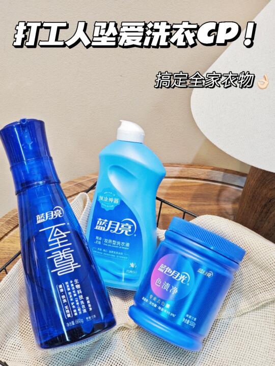 轻松搞定全家衣物｜打工人坠爱洗衣CP