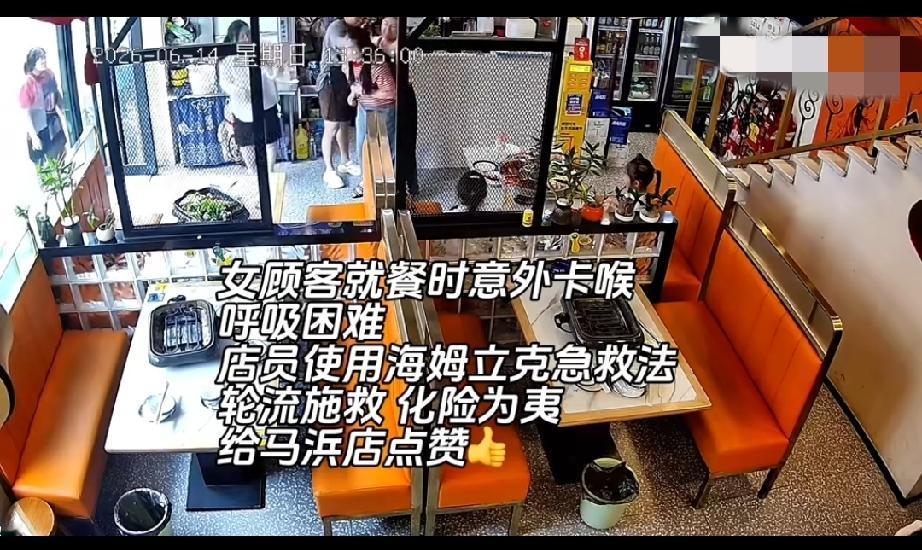 男厨师赤着上身飞奔下楼，成功救下卡喉女顾客却被质疑。厨师回应：事发突然，请多理解