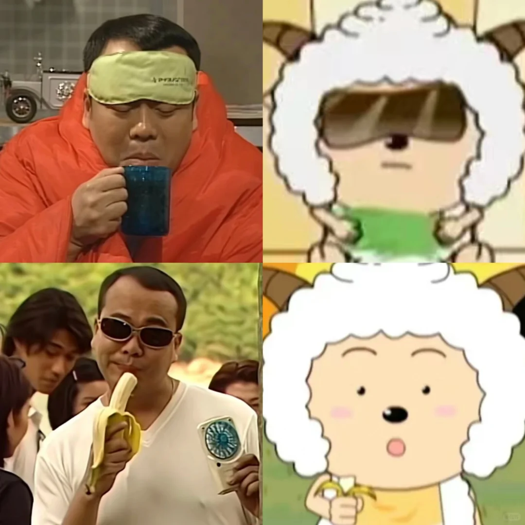 欧“羊”震华