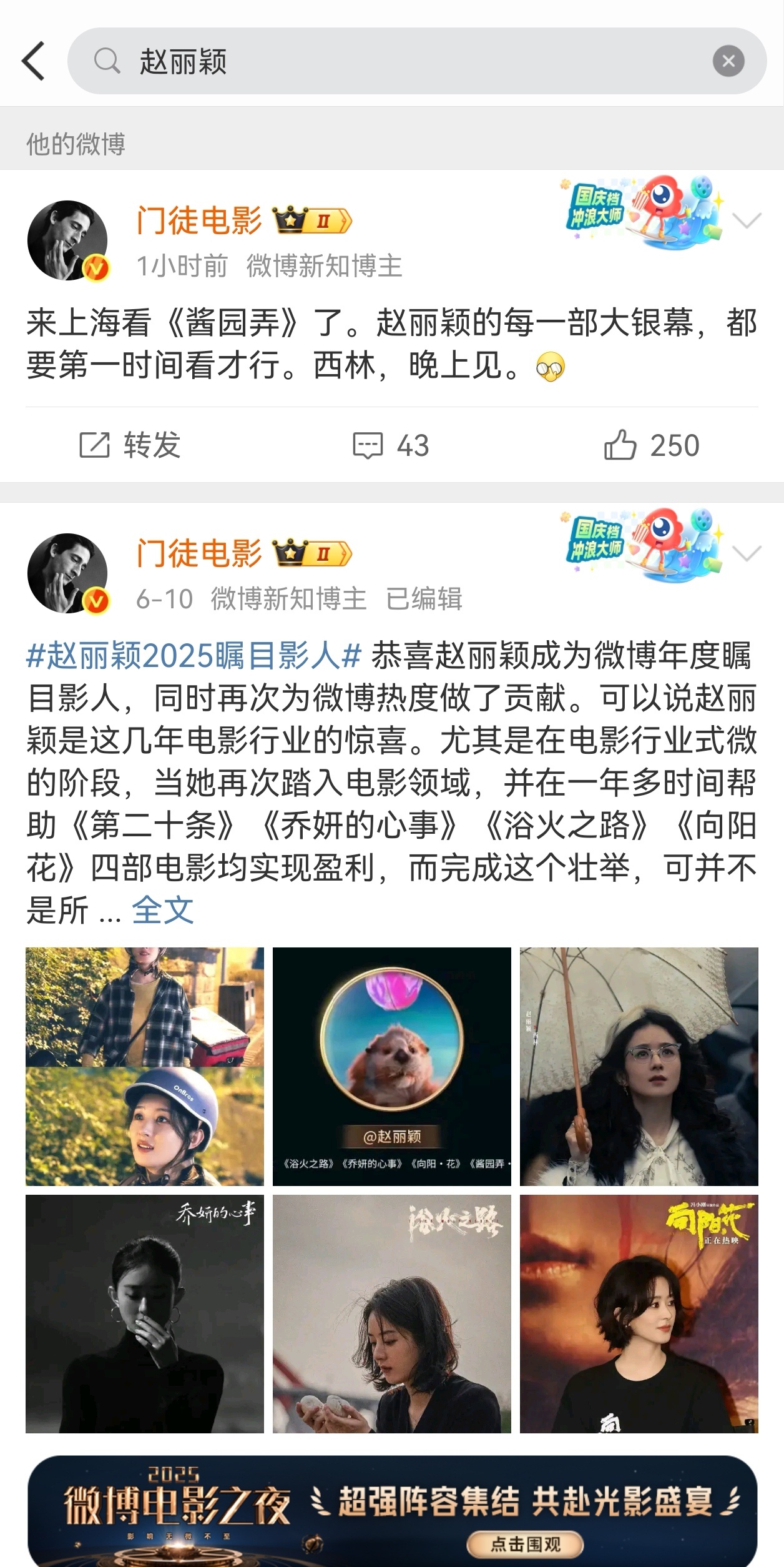 马蜂来取关拉黑，够见的 ​​​