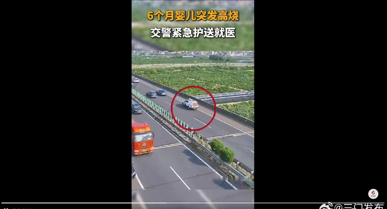 交警第一时间赶到现场，迅速接上车上人员，仅用时10分钟便将孩子安全送至医院。