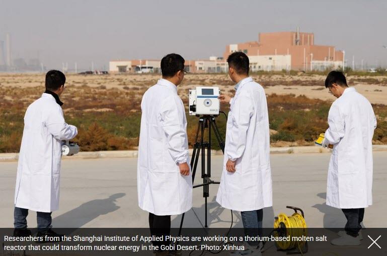 中国成功运营世界上第一座钍熔盐反应堆，应对铀资源不足问题，弄好了非常厉害《南华早