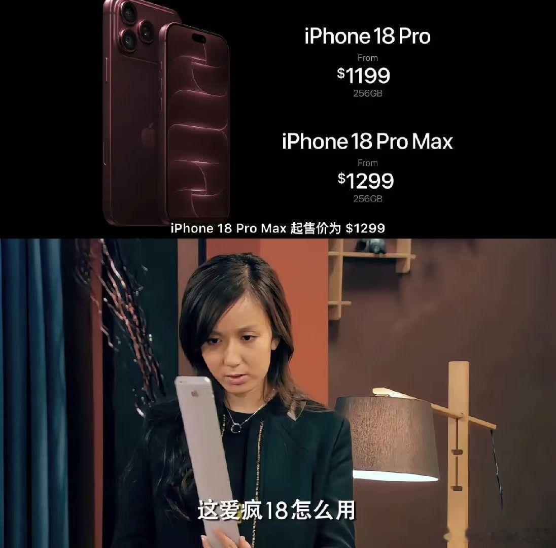 iPhone 18[doge][doge][doge] ​​​
