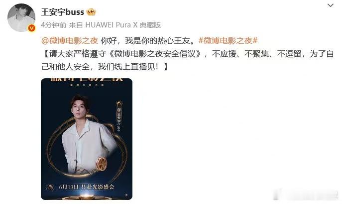 王安宇我是你的热心王友王安宇你好我是你的热心王友王安宇你好我是你的热心王友，哈哈