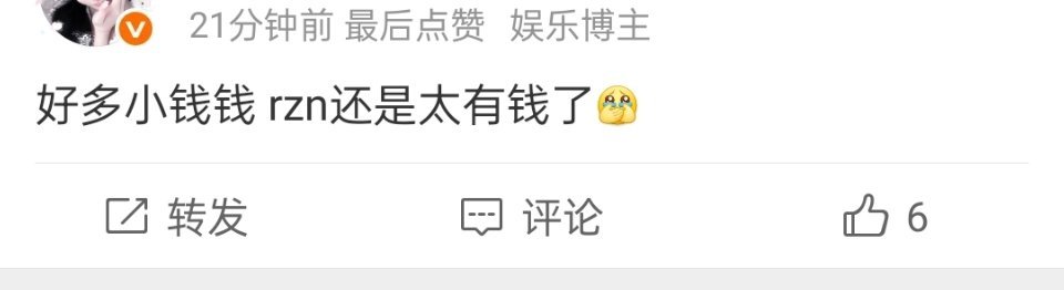 来爽 