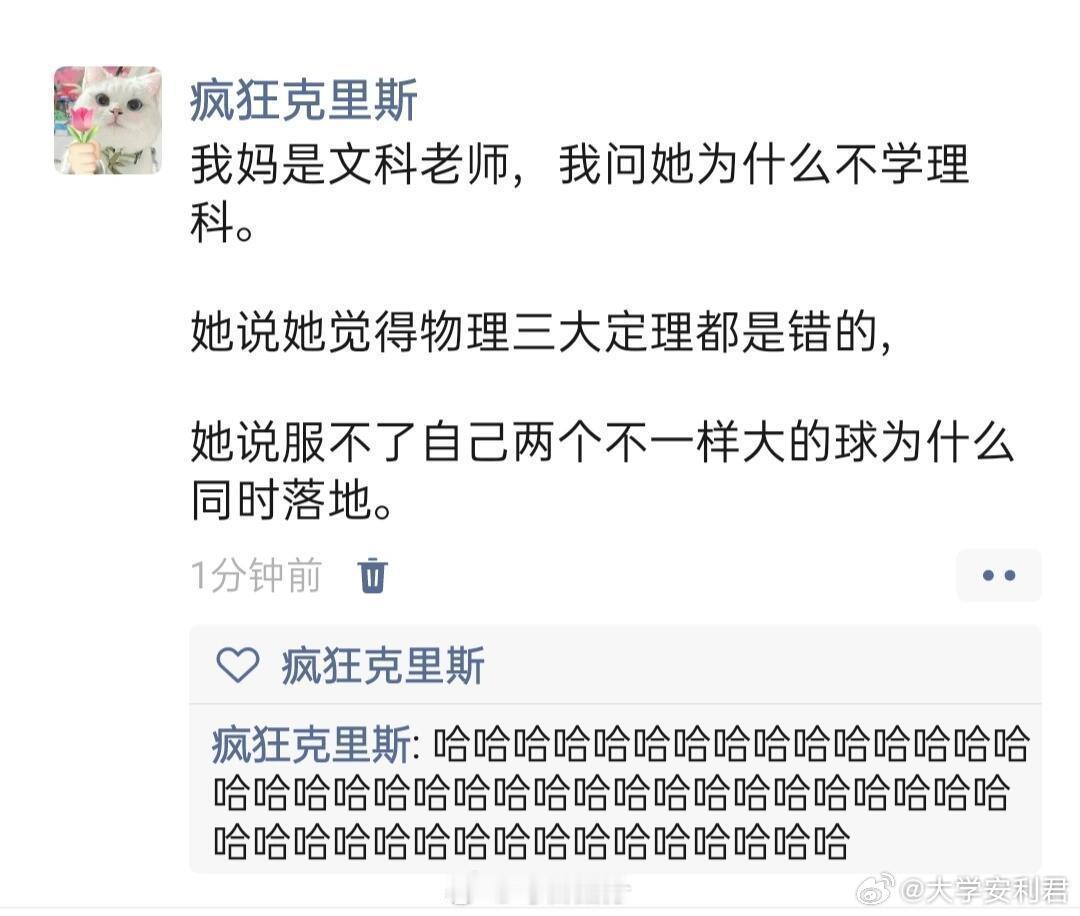 我妈是文科老师 ​ ​​​