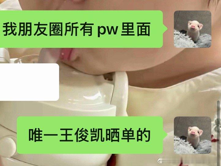 就靠这个评判pw可不可信 