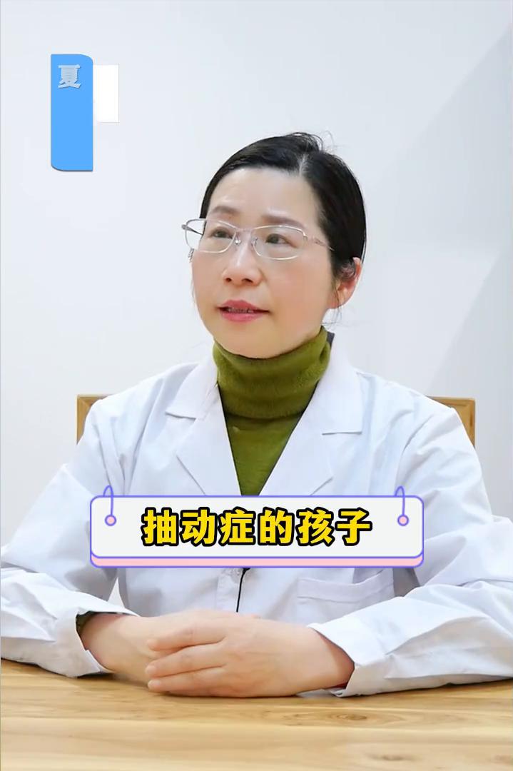 抽动症的孩子，家长牢记这几点：

·第一、少看电子产品、游戏、动画片，要少玩少看