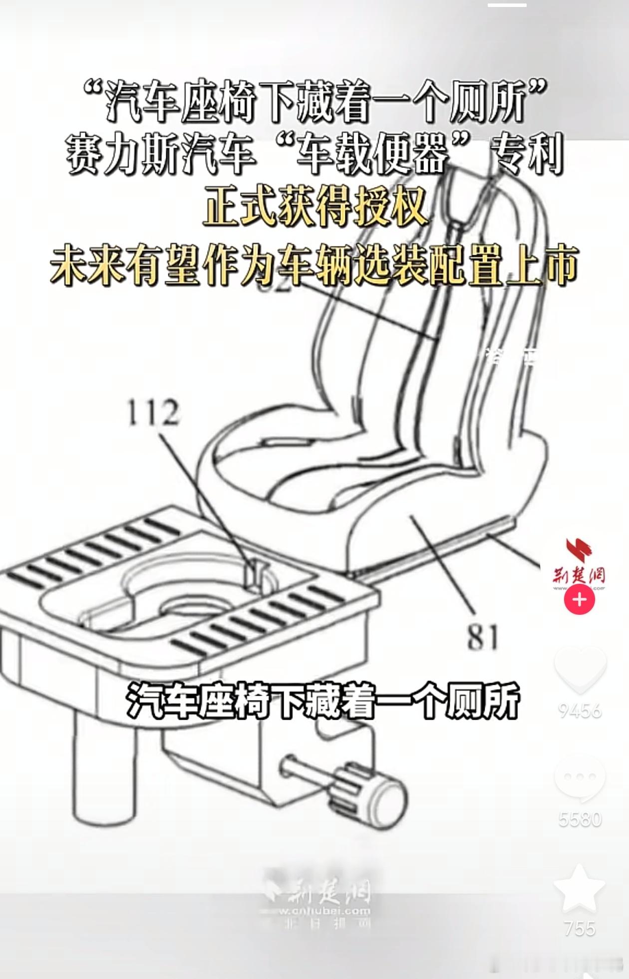 猜一猜 这是在什么车型上使用？第几排位置上车型车系大v聊车