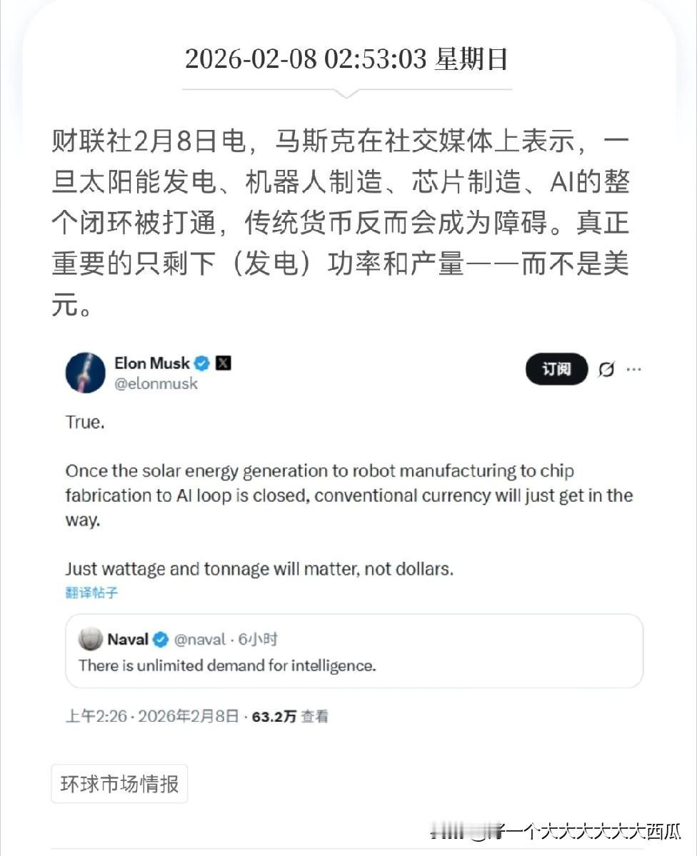 虽然马斯克说的不一定都对，
但是他对于美元的未来说的还是听一针见血的，
美元霸权