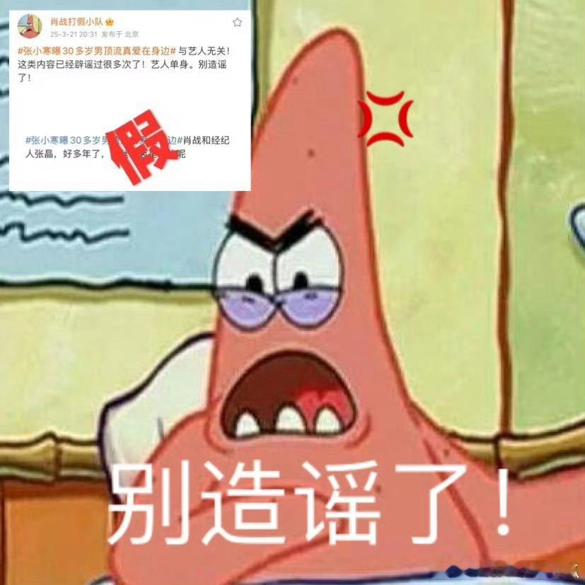 肖战家派大星上次出来还是两年前，真是给人气得不轻！又有好事了呗 ​​​