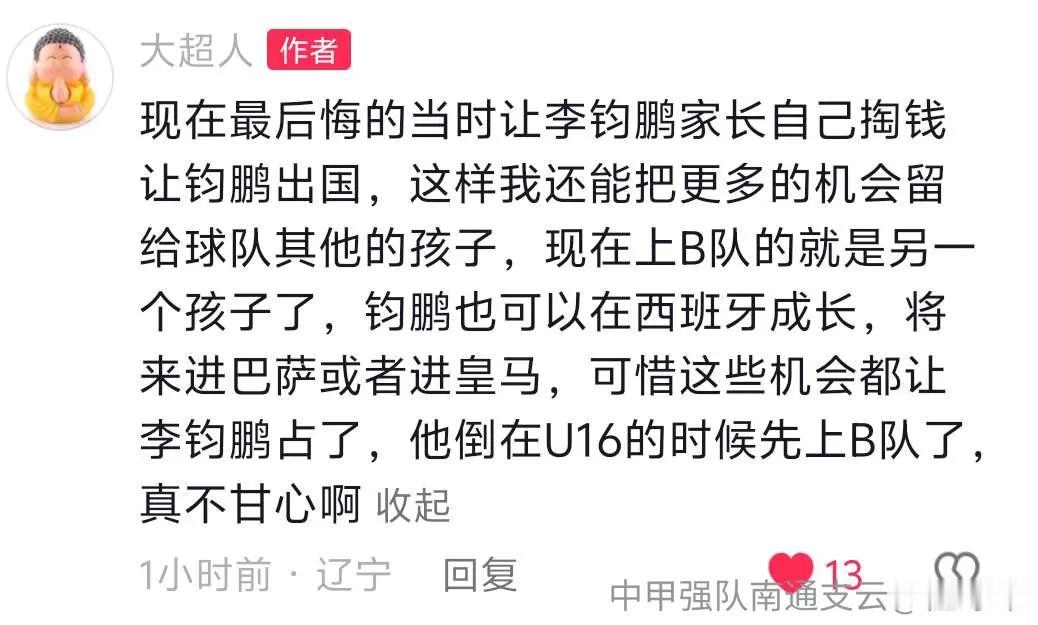 董路回应汪强后，汪强再次在社媒发声。
我们看出，老实人汪强真被逼急了，也开始用阴