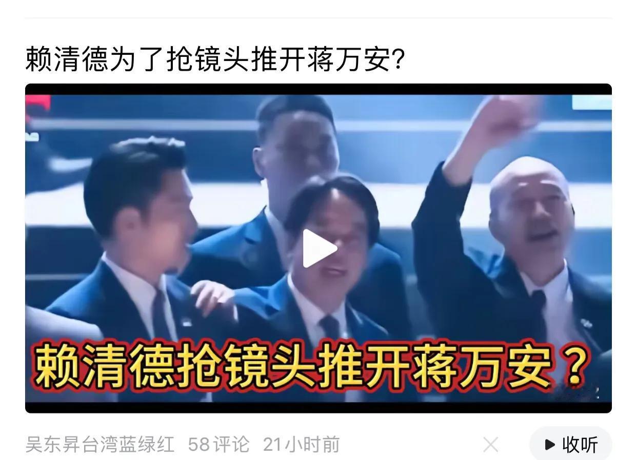 也可能是在拉，他怕失去他，有蒋家的嫡孙装门面多好，赖清德也熬成了婆，有手腕啰。