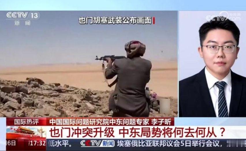 2026年10月6日 新闻直播间 也门冲突升级，中东局势将何