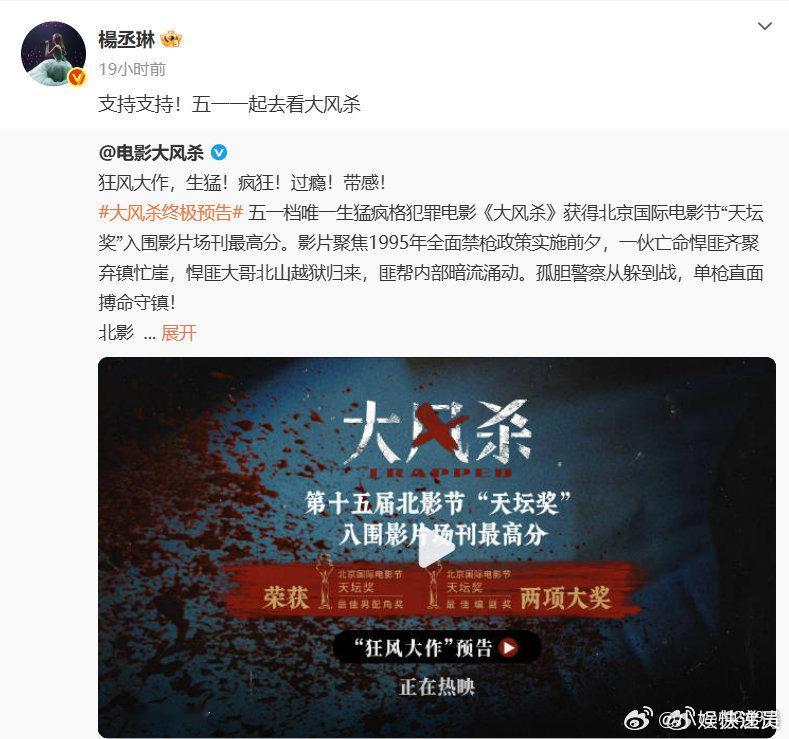 半个娱乐圈都在大风杀