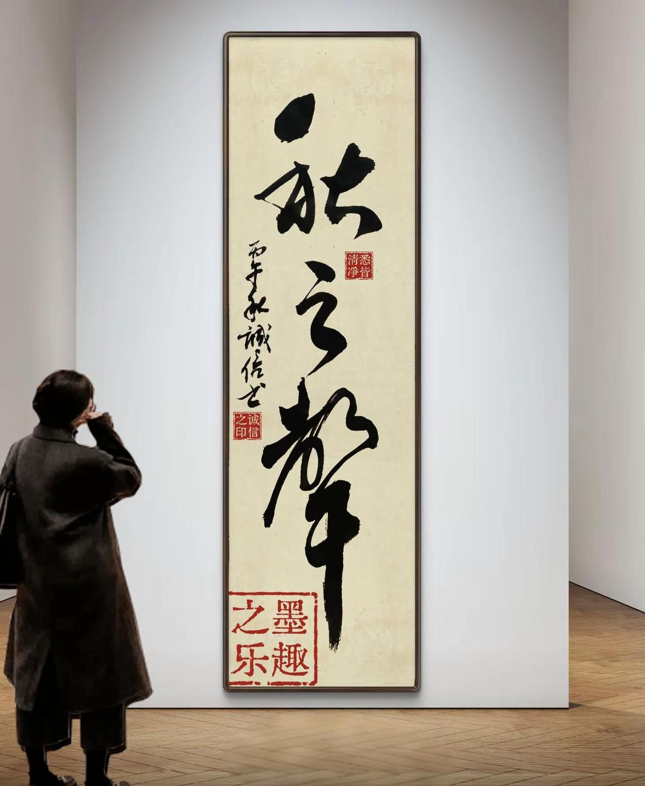 秋之声。笔落惊秋意，墨凝岁月深。且听风过处，尽是秋之声。笔墨语言总能引起共鸣