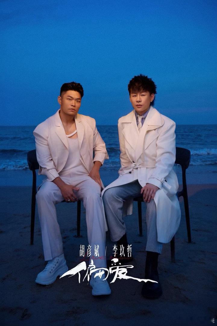 歌手直播 老友同台，默契藏在每一个呼吸和转音里。比起刻意的编排，这种无需多言的交