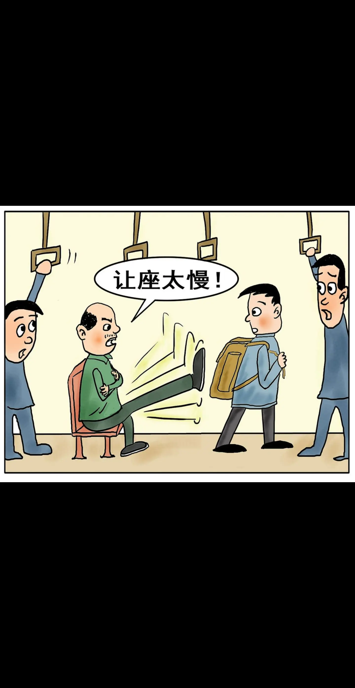 该不该给