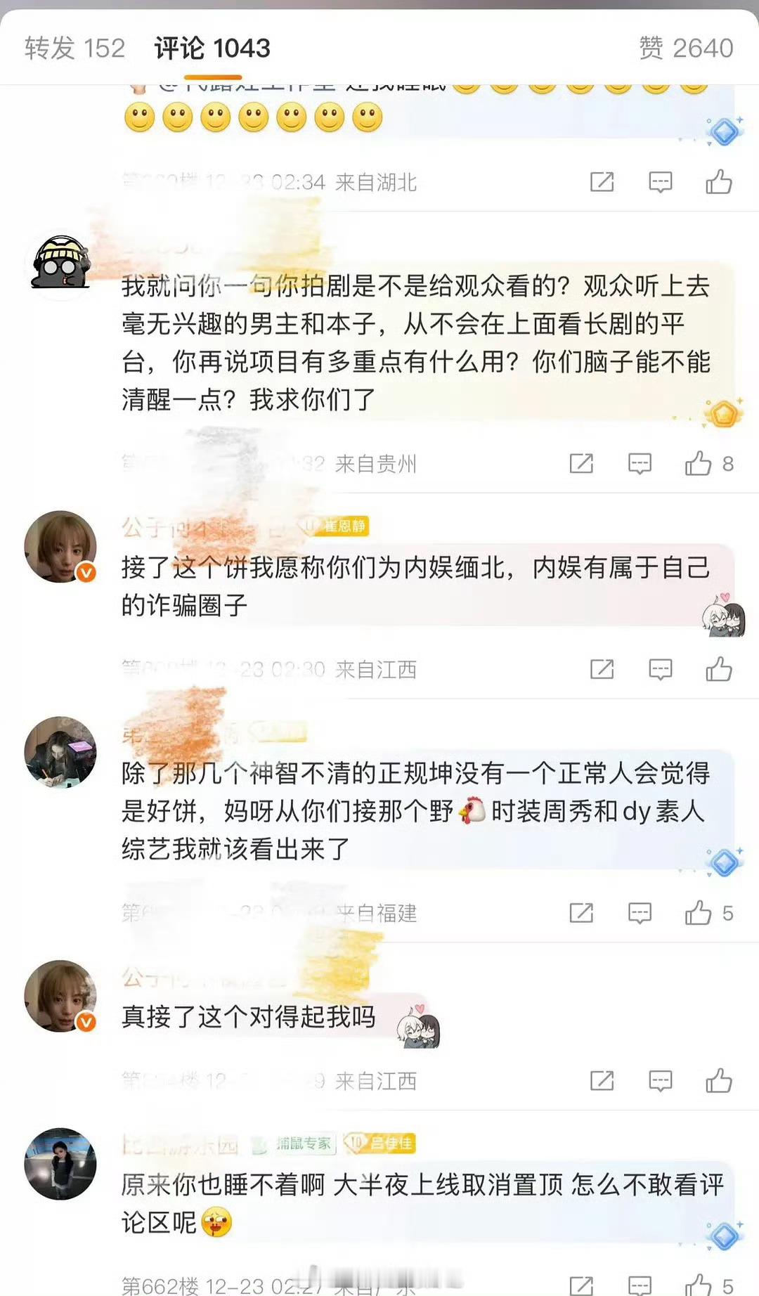 代露娃粉丝在拒绝新剧和李宏毅搭，李宏毅有一番成绩吧？🤔 