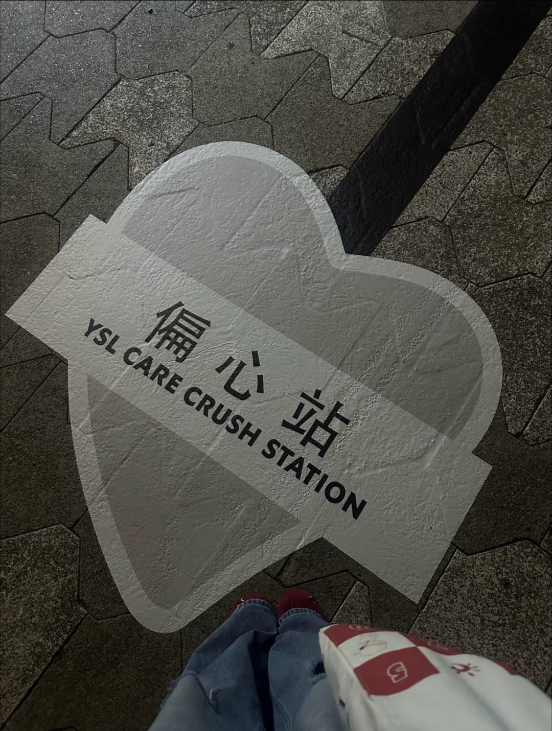 肖战偏心站好羡慕明天能去现场的！ 