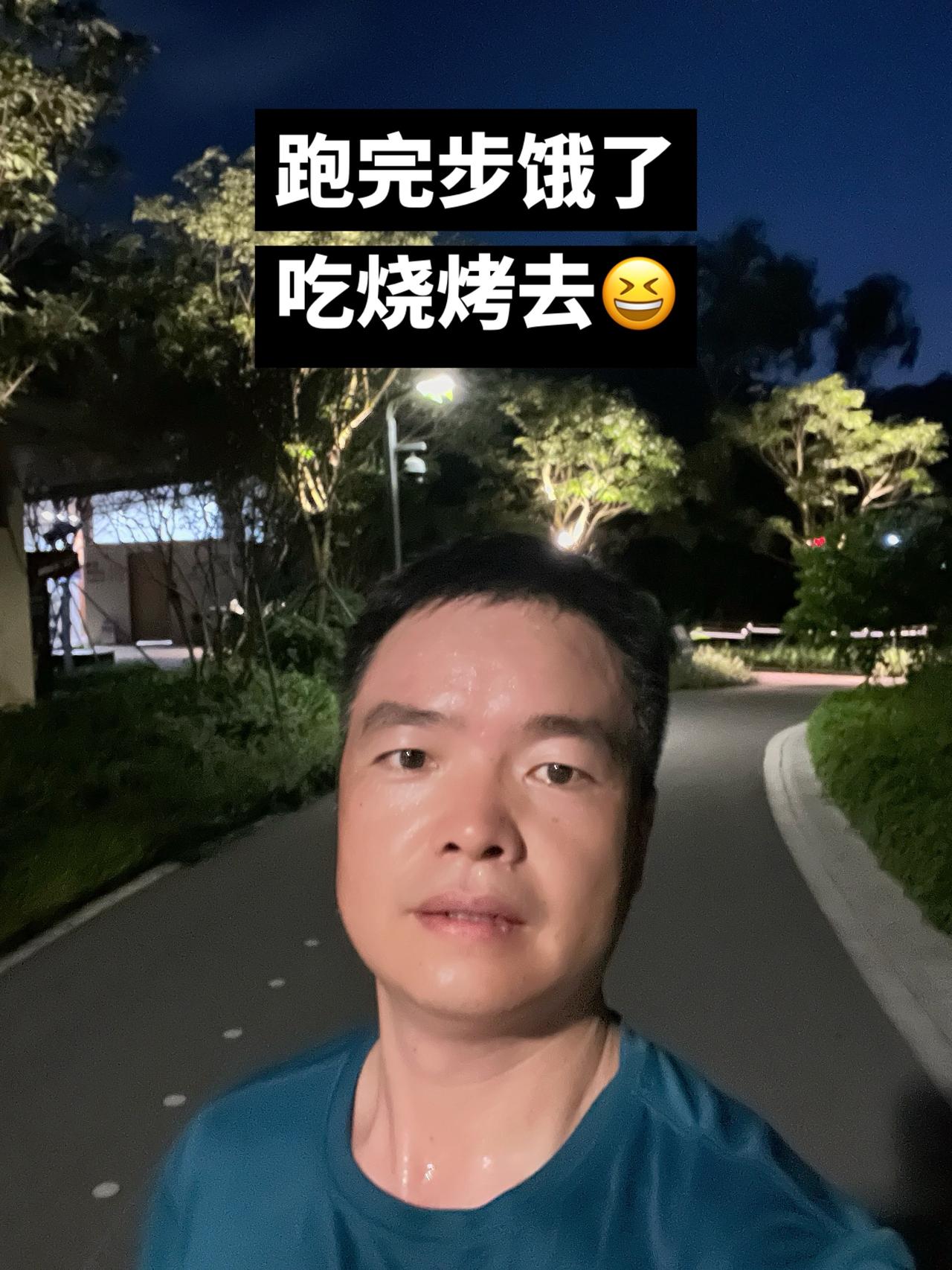 夜跑 爱户外的小纪