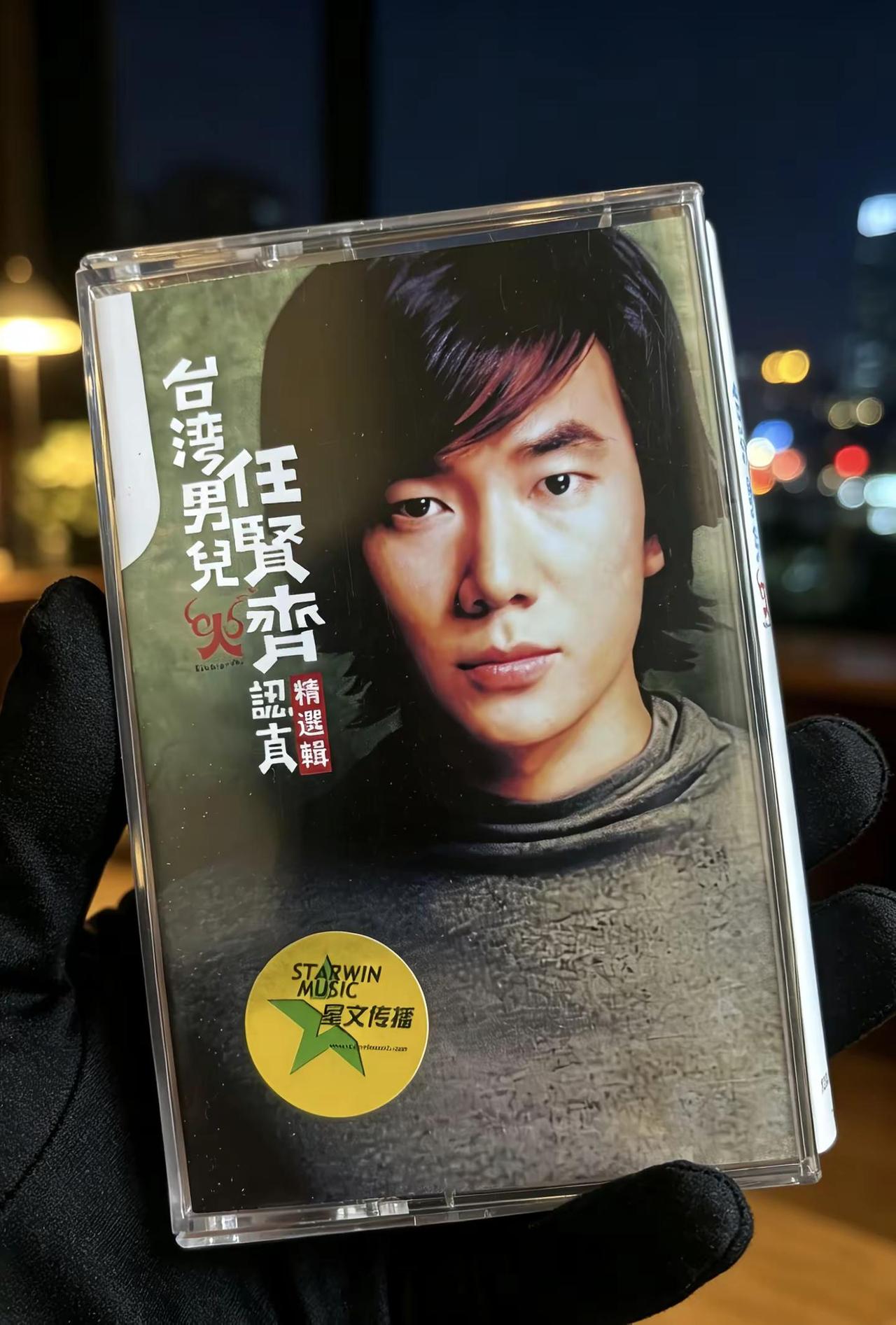 星文你当年是怎么做宣传的，很多人都不知道有这个版本的存在呀！磁带的声音 磁带 那