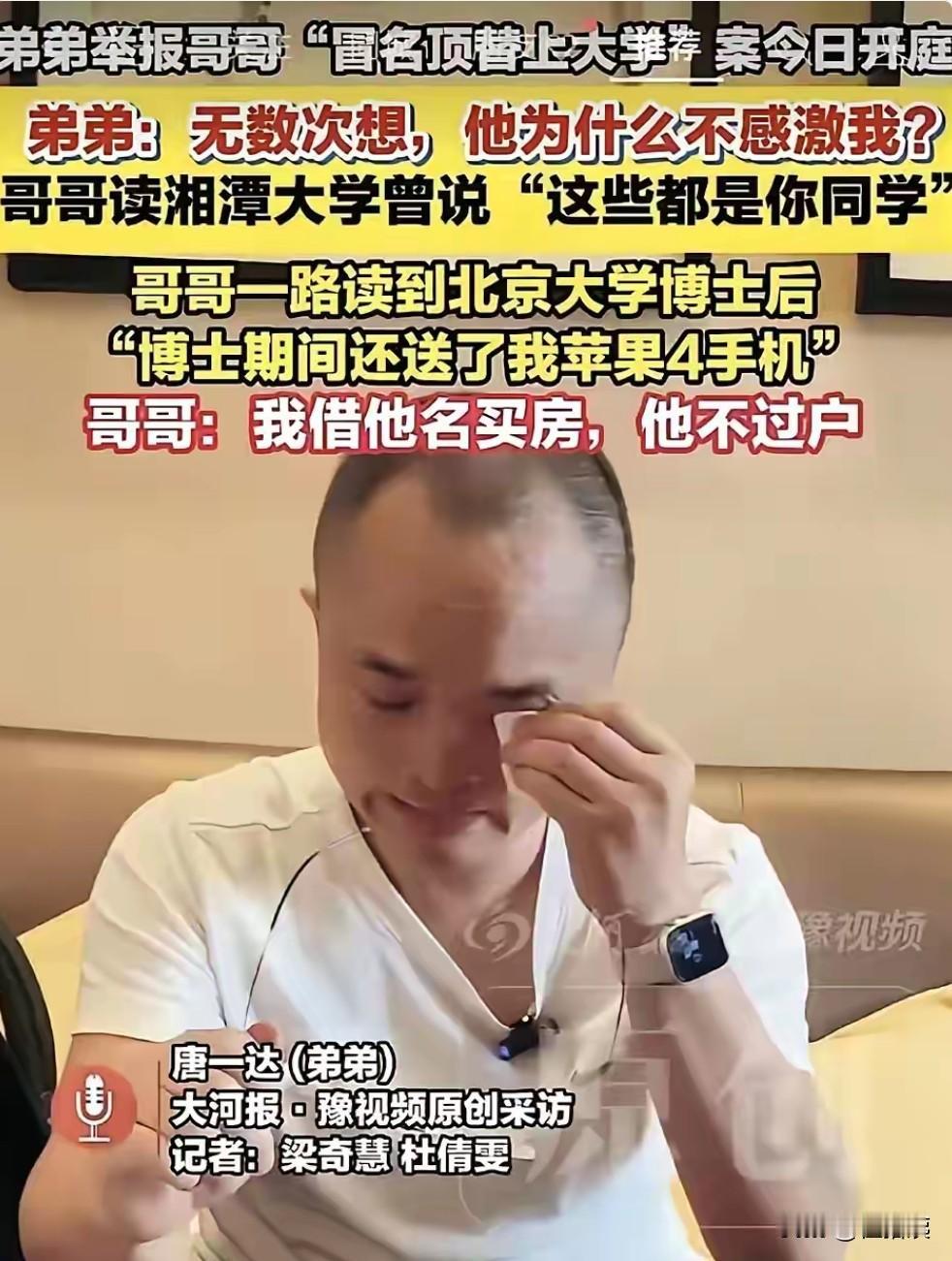 家里儿子如此优秀，祖坟青烟都冒了两次。
哥哥本科湘潭大学，南开的博士，北大的博士