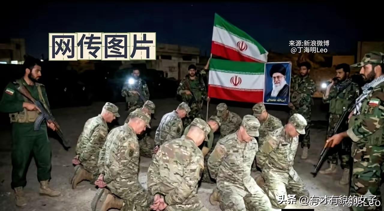 伊军方称正在搜捕逃亡美军，美军在中东基地周边东躲西藏的样子，你想过吗？
    