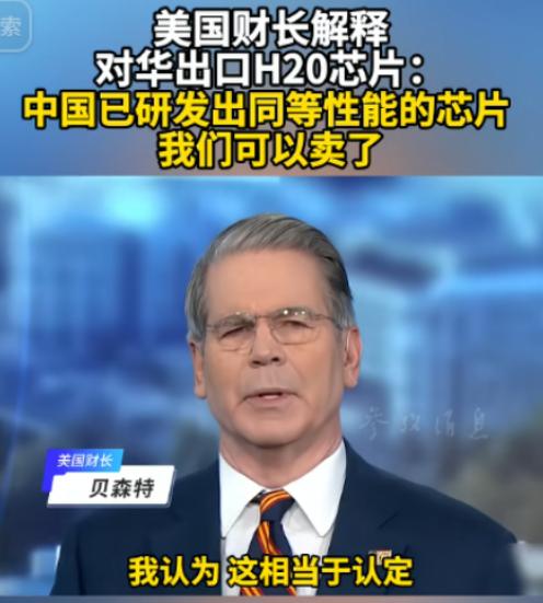 报应来了！美国商务部长卢特尼克刚刚口吐狂言：“中国只能买第四级芯片！”随后，英伟