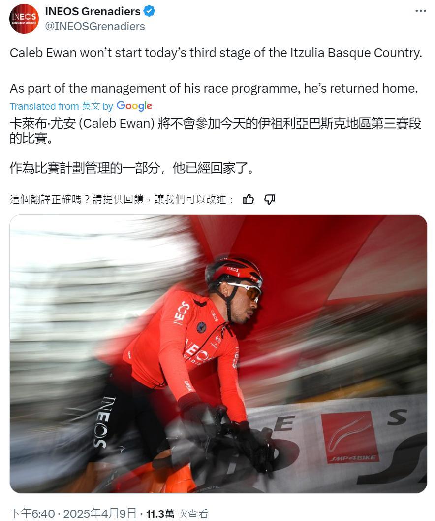 昨天环巴斯克赛第三赛段前，尤安退赛了，接下来没有平路赛段，他也没有必要坚持。车队