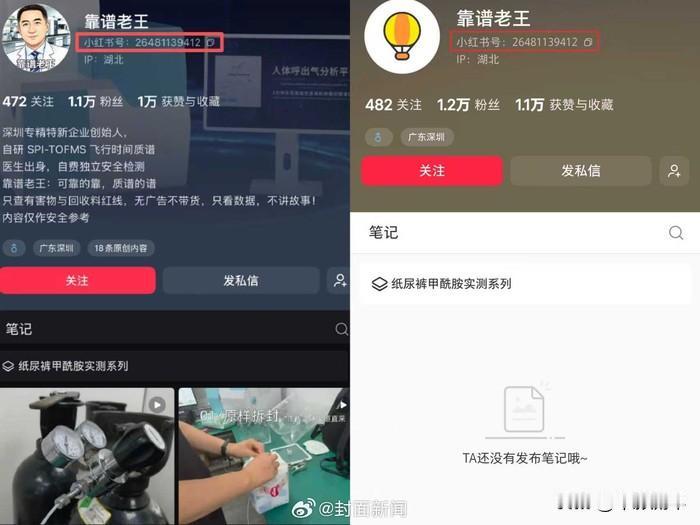 反转再反转！人设崩塌！纸尿裤风波爆料人两家公司被吊销：打着为民发声的幌子，别再消