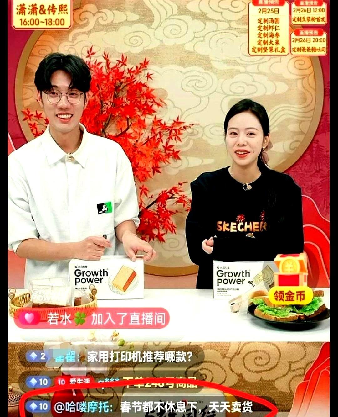 大年初七直播间飘过四个字：“穷疯了吧”。
 
鹏鹏当没看见，小贝会心一笑。老粉都