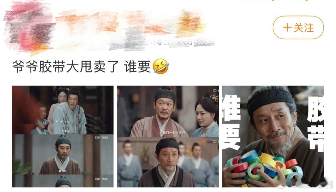 杨紫让家业爷爷别发胶带了 杨紫真的是长在热搜上的女人，连宣传新剧都能这么接地气！