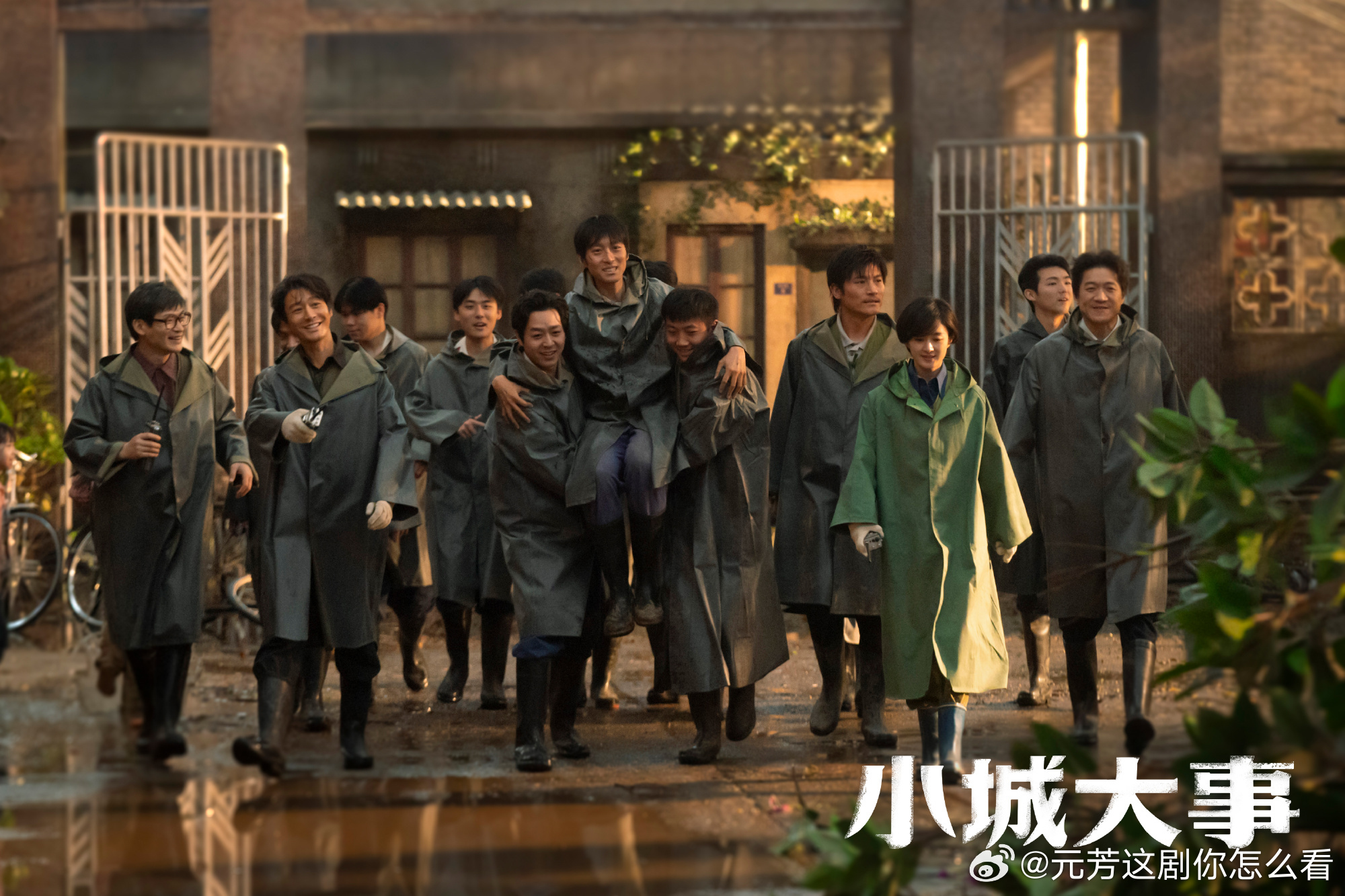 小城大事有研讨会小城大事明天有研讨会 《小城大事》将办研讨会，刚播完就安排上，主