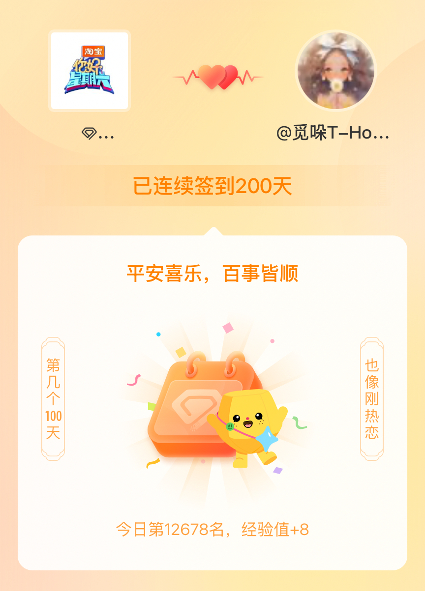 你好星期六我在你好星期六连续签到200天啦，百看不厌，久处亦欢~ 嗯～来看檀健次