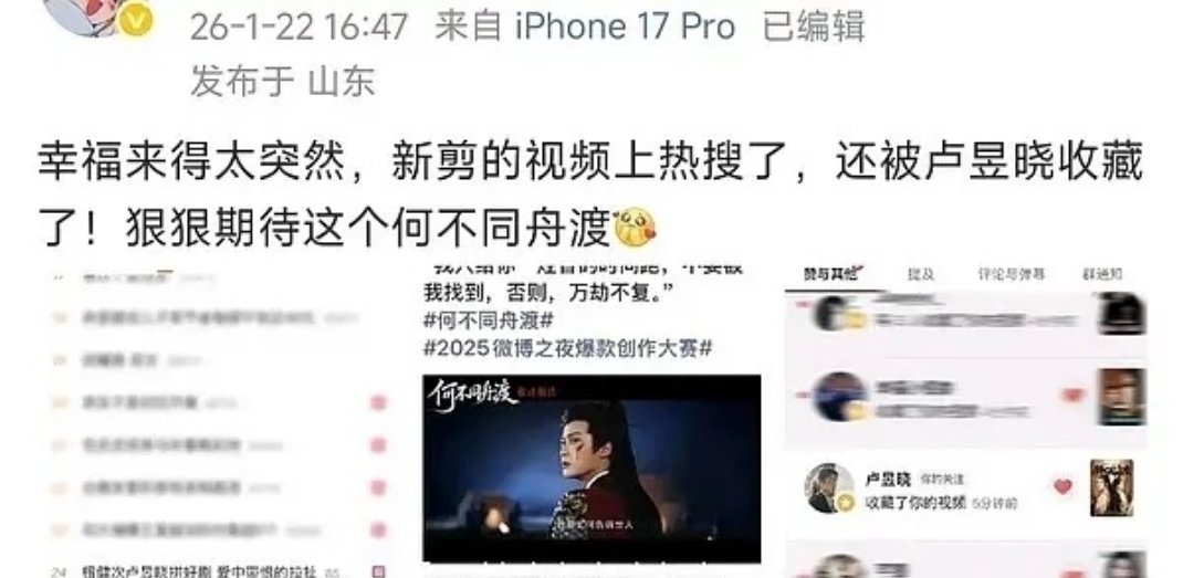 啥情况啊，有网友说卢昱晓又点赞cp视频了 