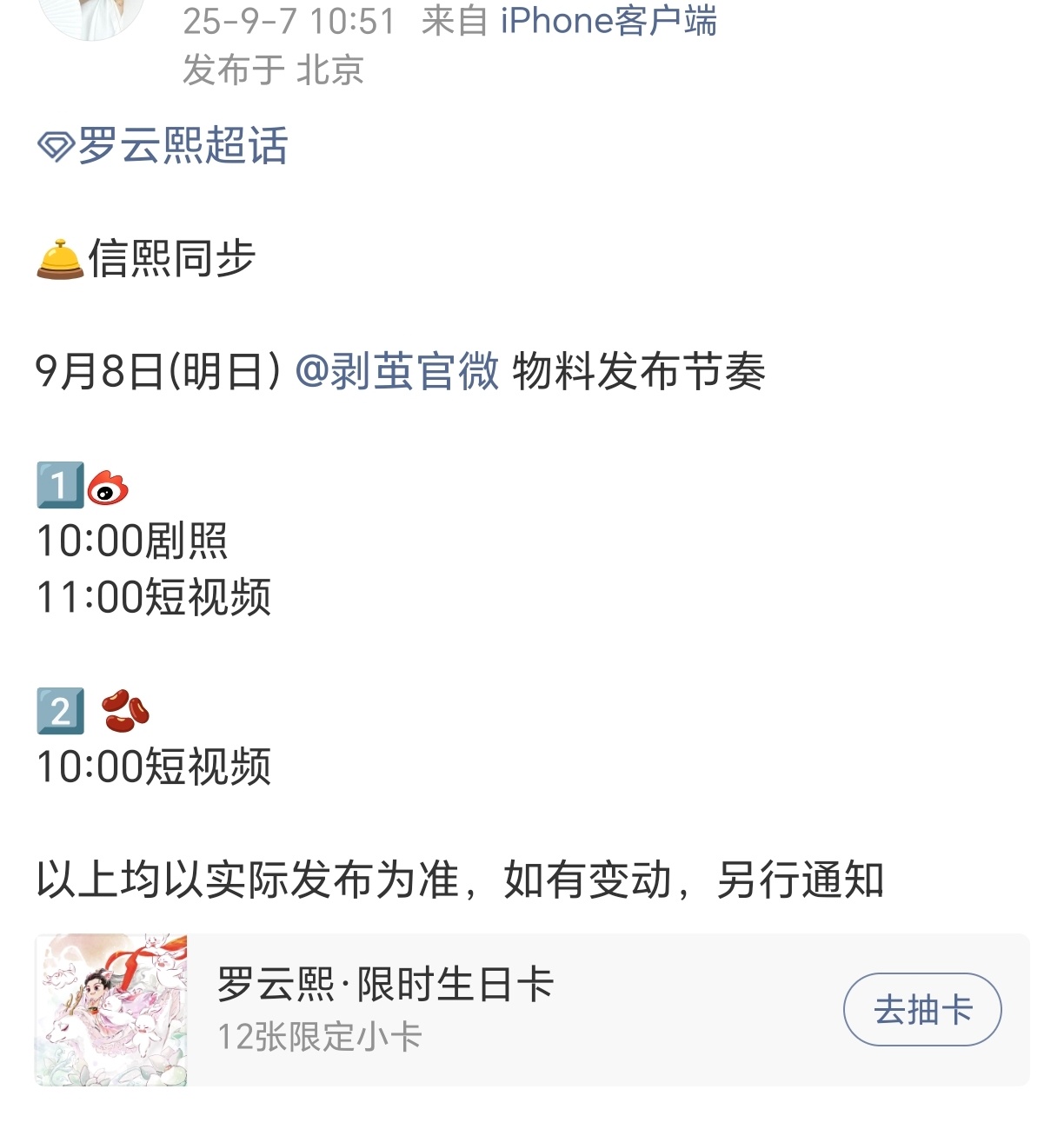 罗云熙《剥茧》明天有新物料！期待熙哥的超帅法医齐思哲！[抱一抱] ​ ​​​