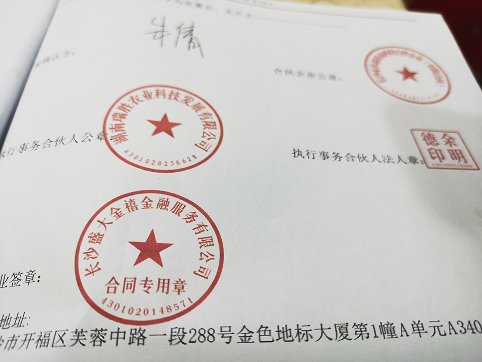 湖南金融监管部门认定盛大金禧涉嫌非法集资, 警方已介入