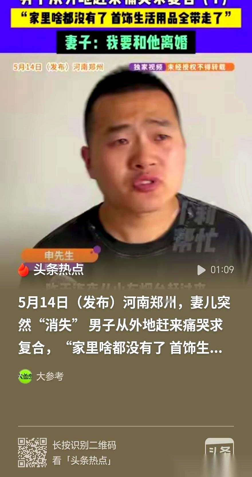 男子外地打工刚回家，推开门直接傻眼了：老婆孩子没了，连家里常用的东西都搬空了，墙
