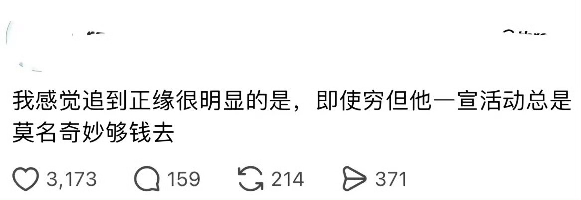 原来这是追到正缘了原来是这样，怪不得我都这么穷了还总是想去见我家小鸣