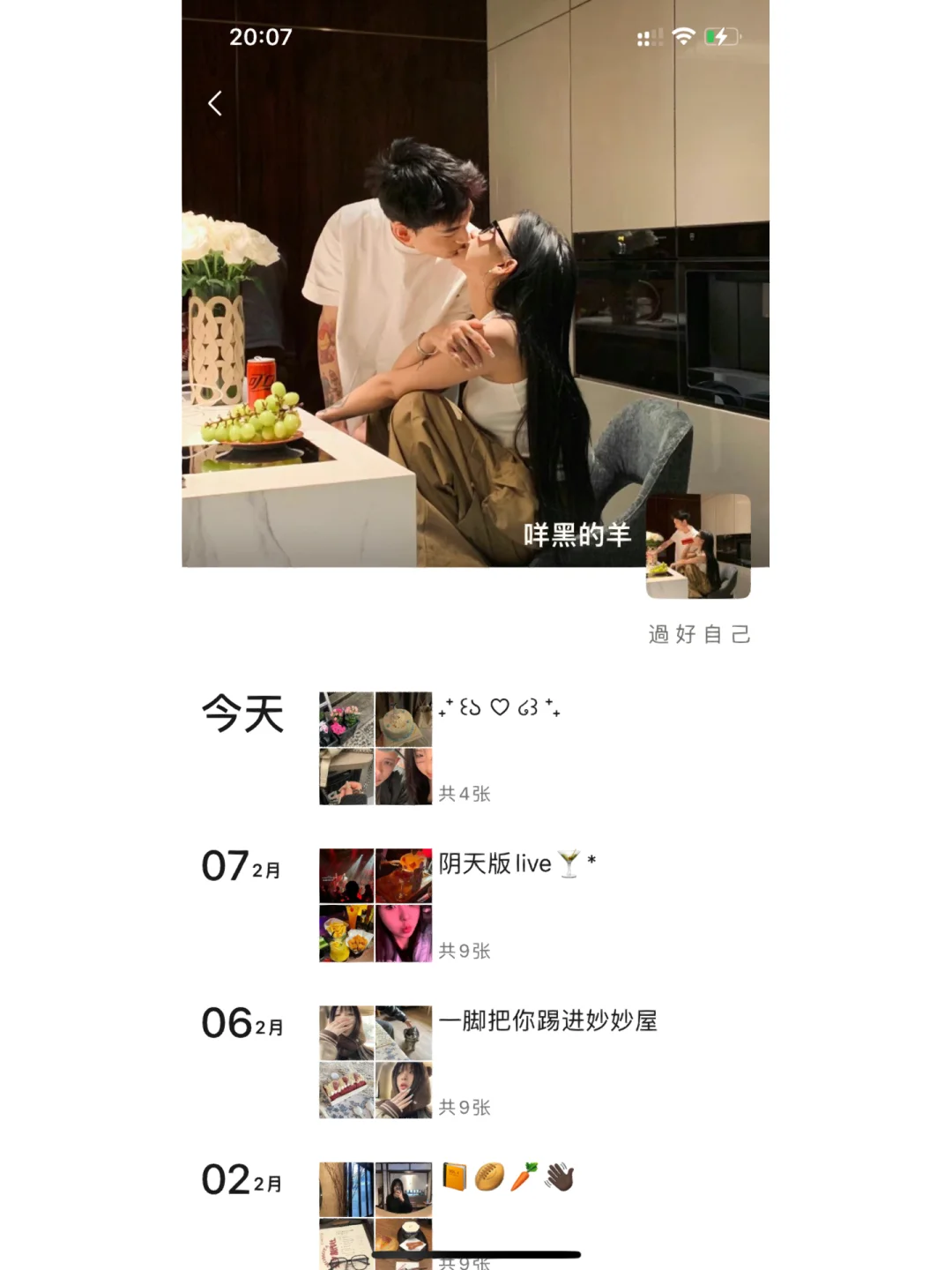 🌷被浪漫击中₊⁺ ꒰১ ♡ ໒꒱ ⁺₊ ·情人节文案💭