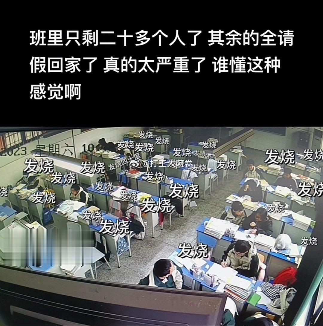 这次发烧这么严重吗。。 ​​​