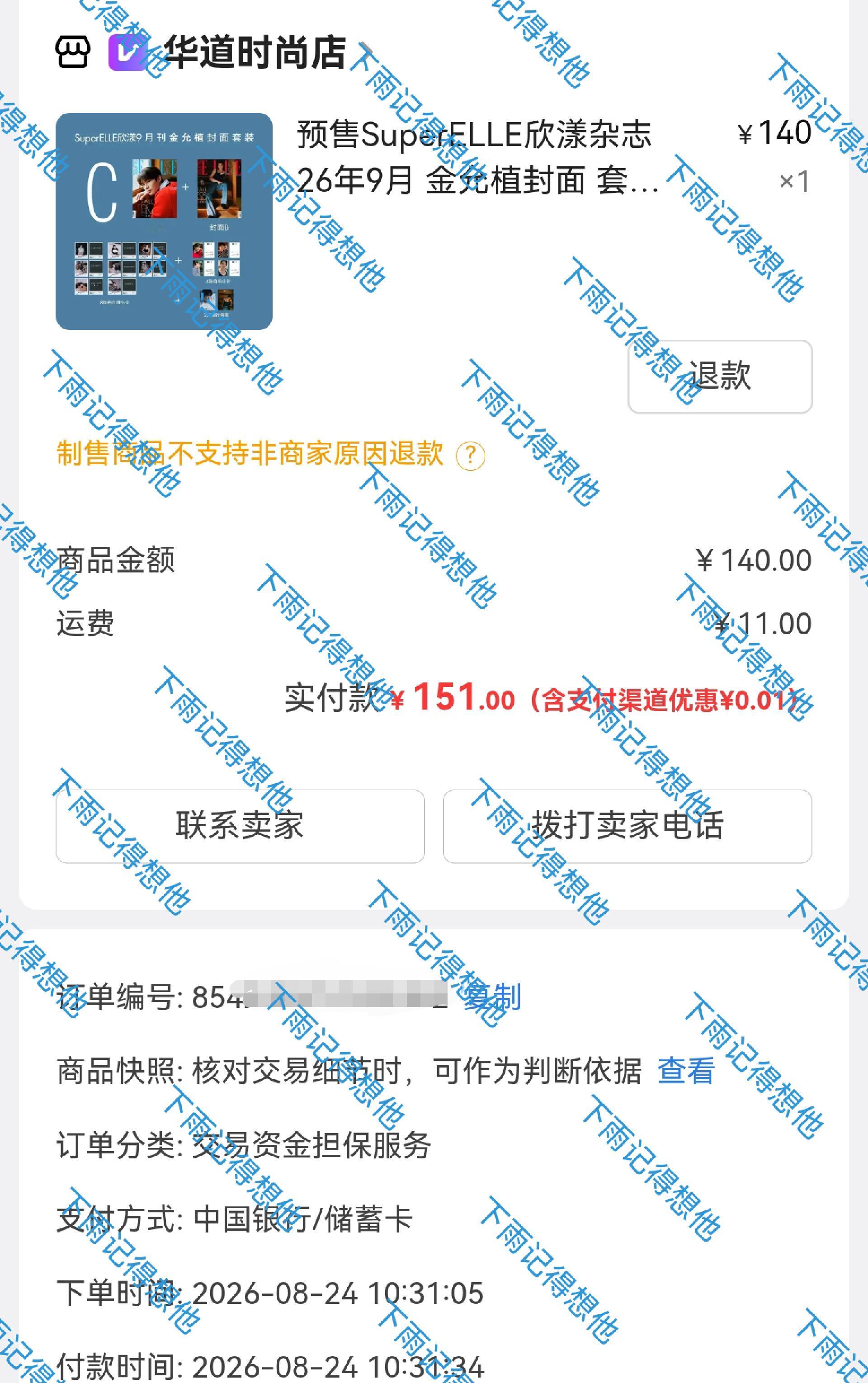 再孝一套c 
