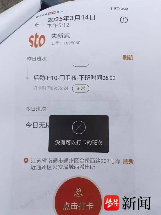 太气人了！江苏南通，57岁电工在申通转运中心干了四年七个月夜班，被无故辞退后，公